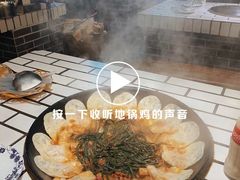 -三里屯土灶台(盐城总店)
