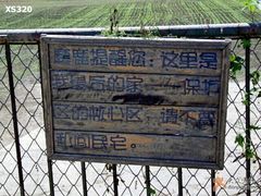-北京麋鹿生态实验中心
