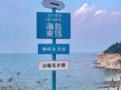 -养马岛旅游度假区