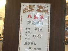 -熙盛源(凤凰街店)