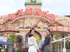 -世界恐龙谷景区