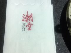 -潮堂 · 潮州菜(国贸商城店)