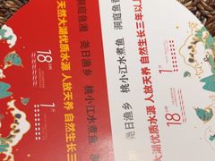 -洞庭鱼香(万科店)