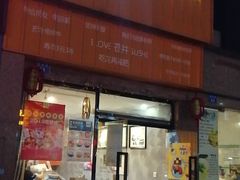 门面-苍井寿司(珠海金域华府店)