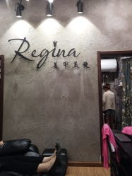 -Regina瑞吉娜美甲美睫