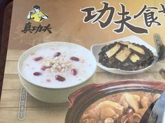 -真功夫(搜秀城店)