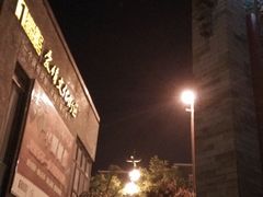 -西安曲江寒窑遗址公园