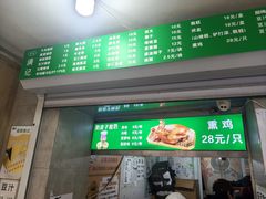 -满记烧饼(牛街东里小区一区店)