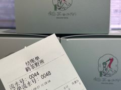 -鹤茶野所(上海首店)