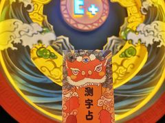 -E+有冰工厂·昆仑寒宫2(五角场店)