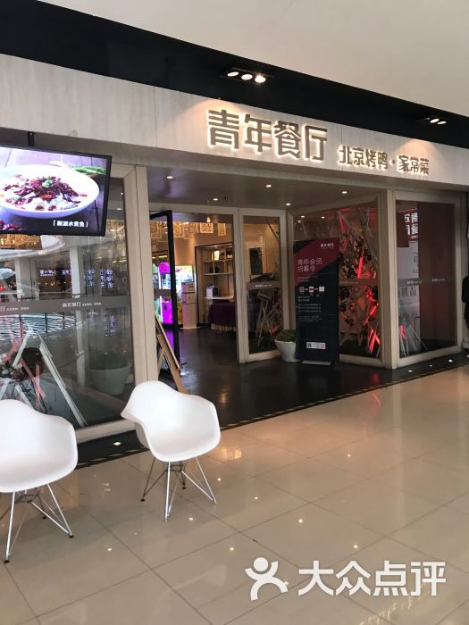 北京龙德广场珠宝店(北京龙德广场的特色餐厅)