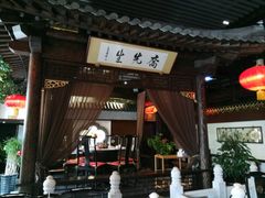 -乔先生涮肉·鲜活牛羊肉火锅(塘沽店)