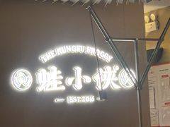 -蛙小侠(珠海华发商都店)