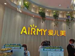 -爱儿美儿童摄影(奥森公园店)