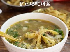 -化三驴肉汤(金明东街店)