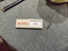 -老吉士酒家(丁香国际店)