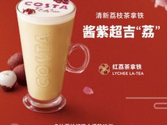 -COSTA COFFEE(上海月星环球港店)