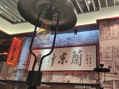 -肥汁米蘭香港米线(长宁来福士店)