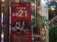 门面-OLD TREE老树咖啡·西餐厅(台山人工湖店)