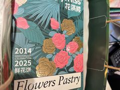 -HappyMiss花满楼鲜花饼(和谐店)