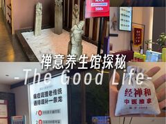 -经禅和·中医推拿(奥体恒山路店)