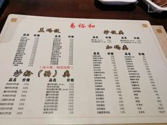 -易裕和·长沙米粉(友谊路店)