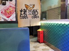 -问渔烤鱼(回龙观总店)