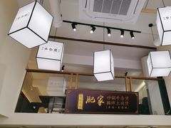 -肥家大排档(天河体育西店)