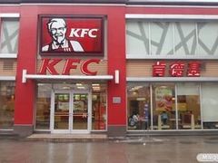 门面-肯德基(中华路店)