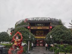 -川西坝子火锅(金沙1.0直营店)