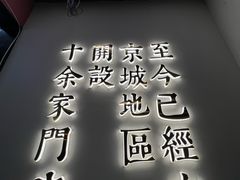 -辰鼎水汇串吧·胶东小船海鲜(平乐园店)