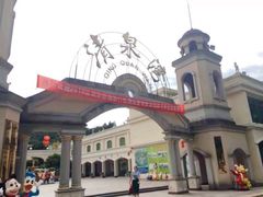 -清泉湾生态旅游度假区