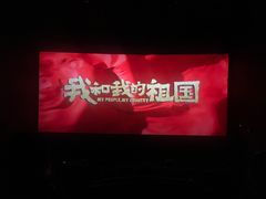 -CGV影城(悦荟4DX店)