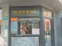 -陈记甜品窝(中山北路店)