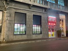 -燃计沙茶皇·香港沙茶火锅(人广旗舰店)
