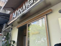 -The Roastery By AllYouWant(福田店)