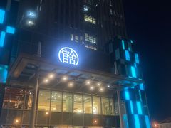 -玛尚诺意式餐厅(官舍店)