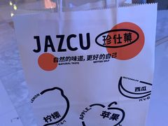 -Jazcu珍仕菓鲜榨果汁(西单大悦城店)