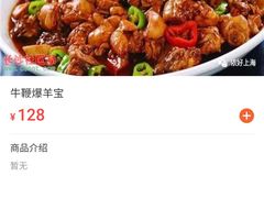 -初蓉丨遇见新川菜(亲贤街荣耀店)