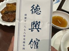 -德兴馆(广东路总店)