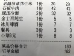 -朴老五延边大冷面(二道店)