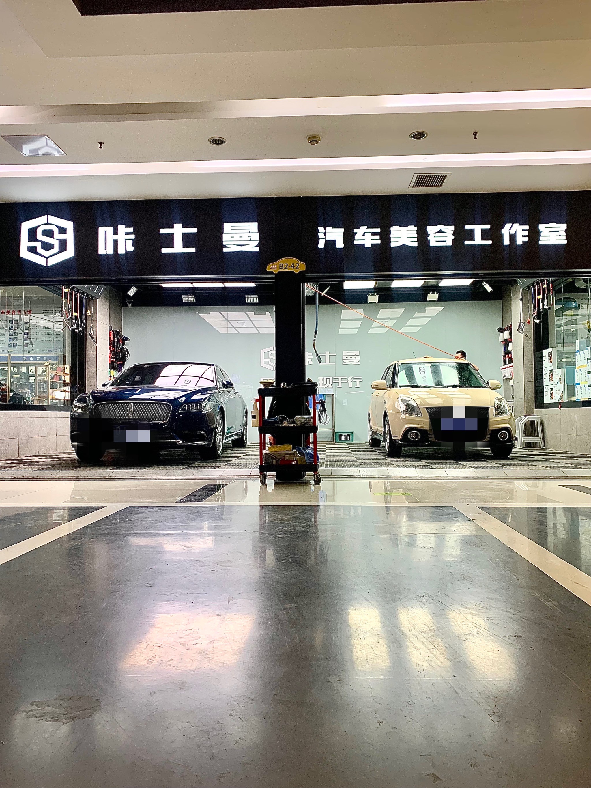 新手想开洗车店图片