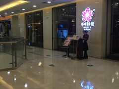 -万达广场(无锡滨湖店)