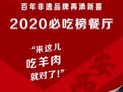 -宁夏国强手抓羊肉·清真菜(未央路凤三店)