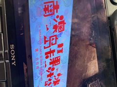 -南澳岛打卡果汁冰公司