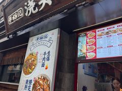 -寻裕记·现炒浇头面(人民广场店)