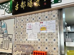-南来顺饭庄·清真(南菜园店)