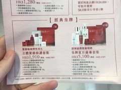 -崇光百货(铜锣湾店)
