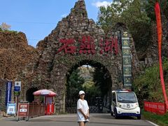 -石燕湖生态旅游景区