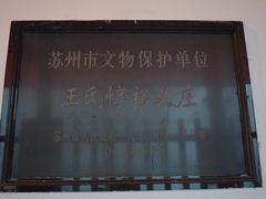-吴门人家·苏宴宫廷菜(拙政园店)